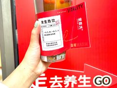 -炖物24章·顺时轻养茶(杭州大厦店)