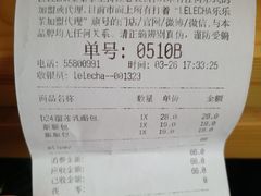 账单-LELECHA乐乐茶(上海五角场万达广场店)