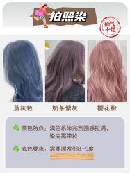 -藤野造型烫发染发