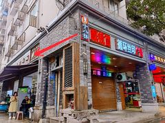 门面-蒋六十八梯眼镜面(渝中店)