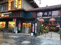 -王万妈卤猪脚(青岩交通路)