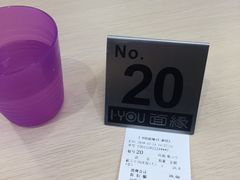 账单-I-YOU面缘·仁和新城店