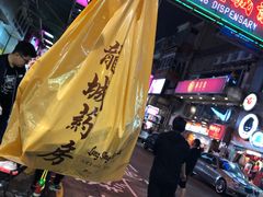 -龙城大药房