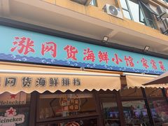 -昌正春天酒店-海鲜餐厅