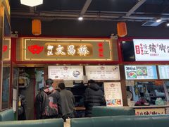 -文昌桥螺蛳粉(魏公村店)