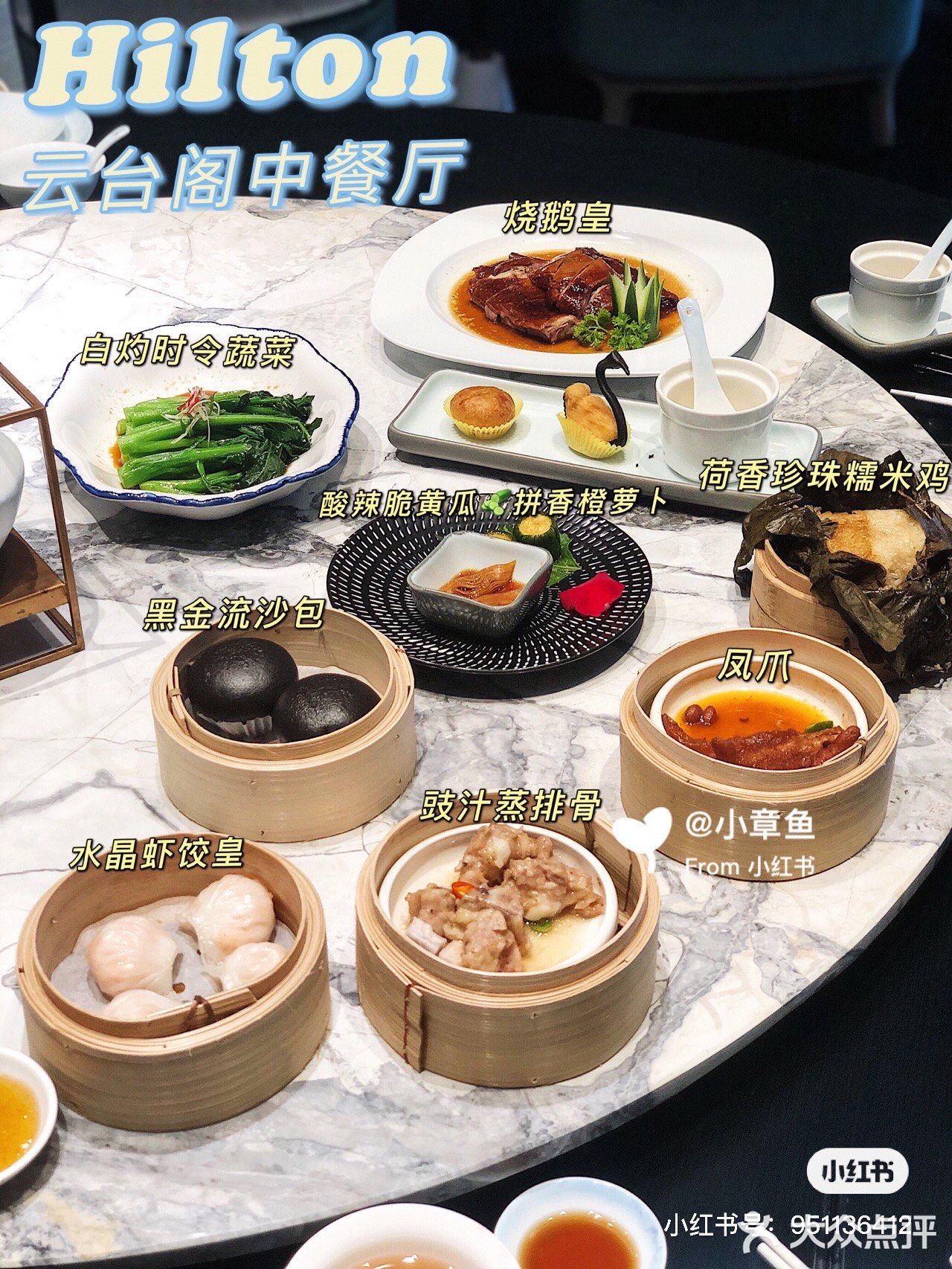 台州探店/台州港式点心/希尔顿云台阁中餐厅