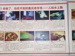 大堂-人和水上飘(第一家店)