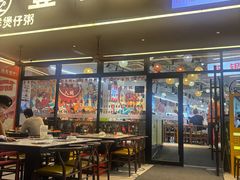 -壹号粥火锅·海鲜煲仔粥(水围店)