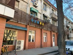 门面-中关村茶点