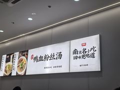 -回味鸭血粉丝汤(砂之船店)