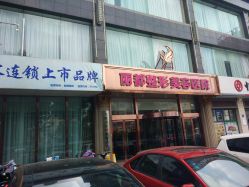 点击看大图 -太原丽都医疗美容医院