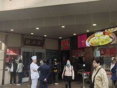-沈大成(城隍庙店)