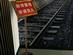 -中国铁路餐饮华东印记南京站主题餐厅
