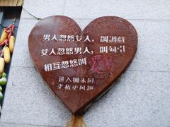 -黎阳老街
