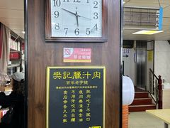-樊记腊汁肉(竹笆市总店)