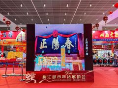 -天津梅江会展中心