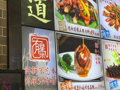 -有腥气私房菜·寻味顺德