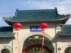 -北山公园
