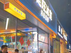 -定旺冰室·香港冰室(水贝店)