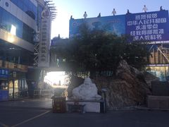 -中华人民共和国水准零点