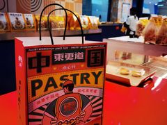 -東更道点心行(崂山丽达店)
