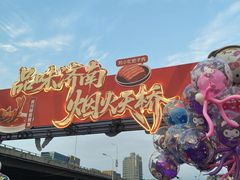 -东亚家具商城(北园立交桥店)