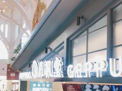 -月枫堂(长春这有山店)