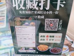 -广信牛奶甜品世家(台东店)