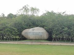 -中国科学院西双版纳热带植物园