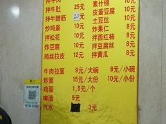 价目表-北路拉面馆(洪湖里店)