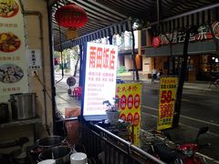 -雨田饭店(华兴东街店)