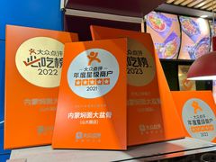 -内蒙焖面大盆骨餐馆(山大路店)