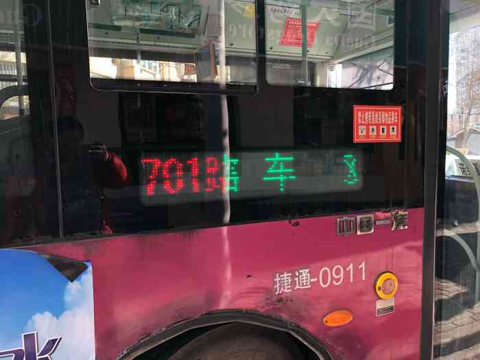 701路公交車