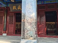 -戏马台景区