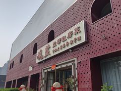 -观盐·盐帮菜(官园桥店)