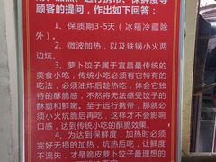-半月镰胡姐脆皮萝卜饺子