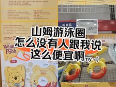 -山姆会员商店(西溪店)