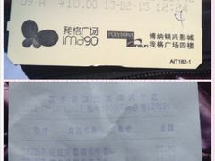 iphone_upload_pic-我格广场-停车场