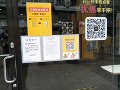 门面-麦当劳(清溪店)
