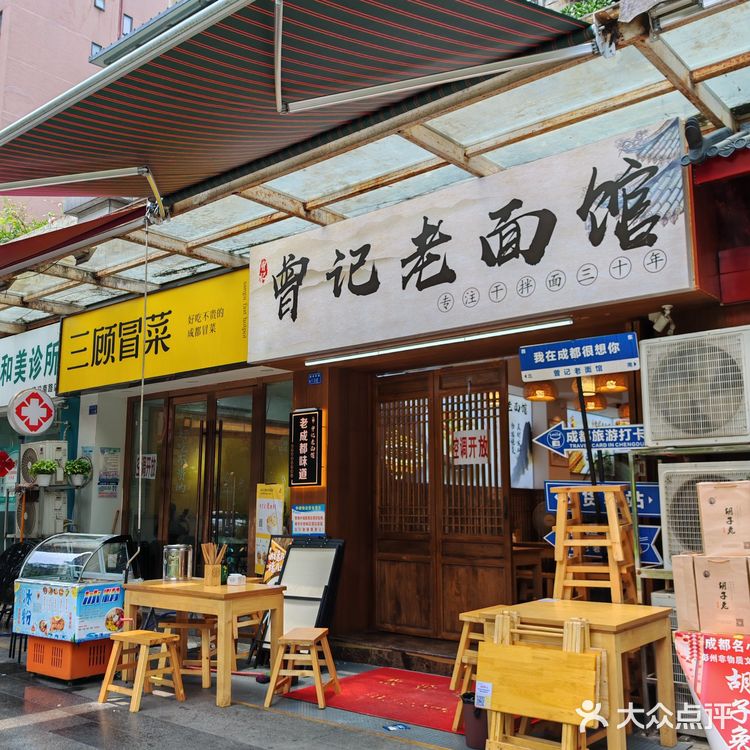 来东郊记忆耍一定不要错过这家干溜面