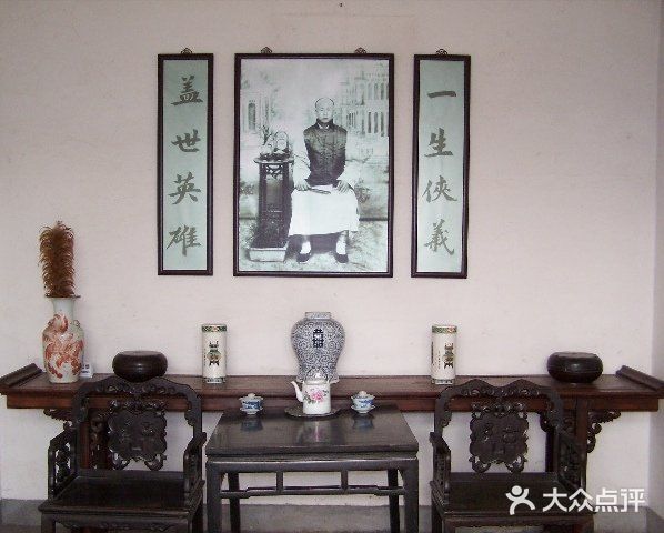 霍元甲故居
