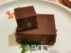 -京华烟云·北京烤鸭(领展购物广场·中关村店)