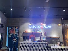 -CHICKEN NOW韩式炸鸡&啤酒