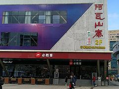 -必胜客(张家港购物公园店)