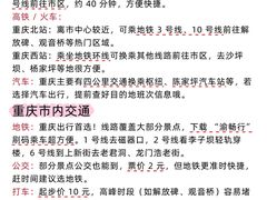 -观音桥步行街