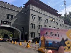 -老君山风景名胜区