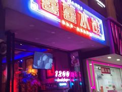 -喜喜水饺