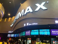 -万达影城(开福万达广场IMAX店)