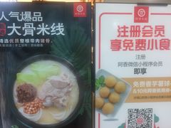 -阿香米线杭州西湖银泰文化广场餐厅