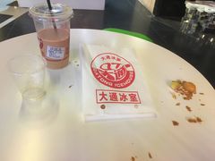 -大通冰室(荣基店)